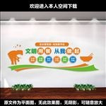 食堂文化墙