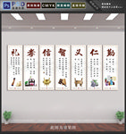 仁义礼智信