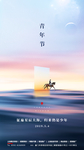 五四