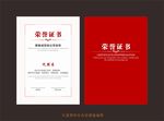 优秀员工证书