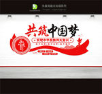 中国梦