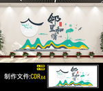 社区文化墙