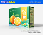 橙子包装