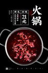 火锅