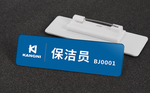 有机胸牌样机