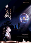 高端地产单页