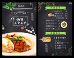 西餐点菜单