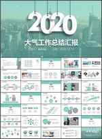 工作总结报告PPT