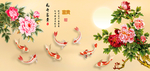 富贵吉祥图