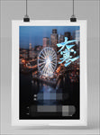 大寒海报