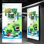 端午