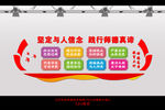 学校文化墙