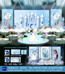 蓝色婚礼