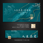 新中式地产
