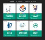 卫生间提示