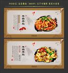 干锅牛肚