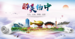 扬中市人文明生态宜居城市印象海