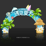 夏天门头