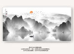 水墨画