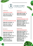 美容价目表