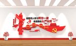 党建文化墙