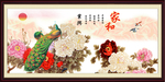 家和业兴