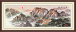 泰山