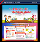 艾滋病宣传栏 展板