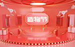 c4d背景素材