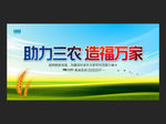 农业展板
