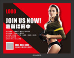 健身会员招募