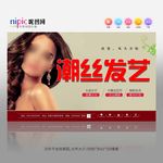 理发店