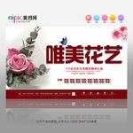 花店
