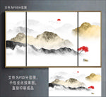 山水