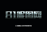 字体样机
