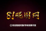 字体样机