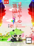 宣传单