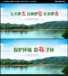环保海报
