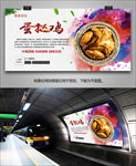 美味蛋挞鸡灯箱展板展架海报挂画