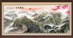 万里长城
