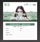 淘宝红包卡好评卡天猫退换货登记