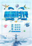 读书阅读海报