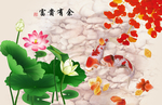 富贵有余
