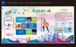 公司文化墙