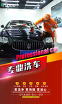 汽车清洗