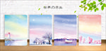 封面设计 世界的尽头