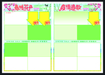 超市春季dm海报