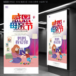 母亲节