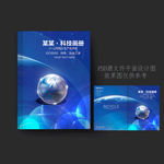科技封面
