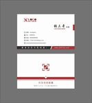 简约名片模板
